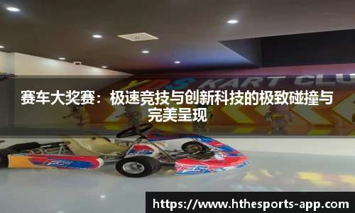 华体会电竞